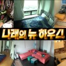 나래하우스 이미지