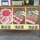 오직삼겹만 이미지