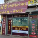 목동삼성공인중개사사무소 이미지