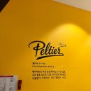 벨띠에 이미지
