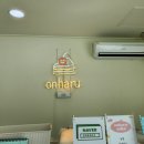 온하루케이크