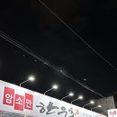 암소만한우촌 이미지