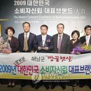 해남 `땅끝 햇살` 쌀 브랜드 대상 수상[연합뉴스] 이미지