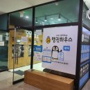 펭귄빨래방 이미지