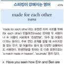 made for each other (천생연분) 이미지