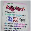 예쁜손글씨 POP 이미지