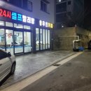 수셀프워시