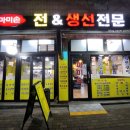 마미손빈대떡
