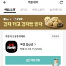 짜장김선생 이미지