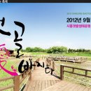 갯골안3 이미지