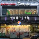 명가정정육 이미지