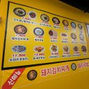 김가네전주콩나물국밥 | [양산맛집] 24시 김가네 전주 콩나물 국밥 안산갔다가 돌아오는길에 항상 들르는곳 ㅎ 가성비 끝판왕