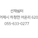 선재펜션 이미지