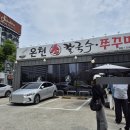 한밭대로(유성-15) | [250511] 세자매 대전 여행🧡 (온천칼국수/에이트/성심당/김화칼국수)