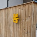 더샤인청풍 이미지