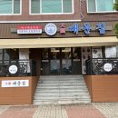 소호동 맛집 낙지 전문점 대운집 여수본점