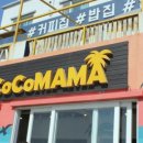마마코코