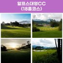 알프스여행사 - 해운대구 센텀중앙로 97 | 알프스여행사