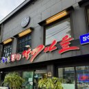 장수마을 풍천장어 이미지