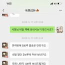 항공권 구매 대행 사기 이미지