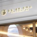 동동냉면돈까스