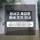 육갑문 내 이미지
