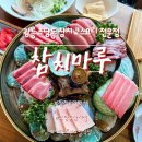 초당동-4 | 강릉 초당동 일식집ㅣ참치코스전문점 참치오마카세를 제대로 즐기고 온 참치마루 방문후기
