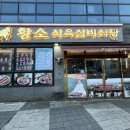 황소실비 | 정선 하이원 한우 맛집 황소실비식당 2호점