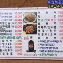 봉학골 황태 전문점 이미지