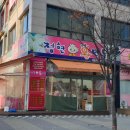 정현왕만두