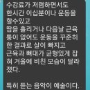 몸;새로태어나다