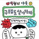 김호두 - 김포시 양도로19번길 17 | 김호두