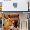 댄싱컵울산유곡점 이미지