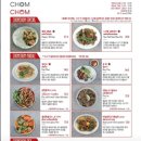 촘촘진천점 이미지