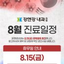 강앤강내과의원 이미지