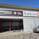 강원카공업사 이미지