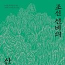우선비