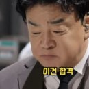 산골장어앤쌈밥 | 공주 장어 맛집 산골장어앤쌈밥 합격입니다.