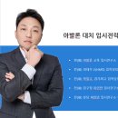 아발론랭콘잉글리쉬전농어학원