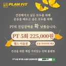플랜핏 이미지