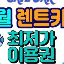 세이브카 이미지
