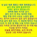 제39회 '행복 공감포럼' [인생내공]-＜후기&결산＞- 이미지