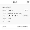 스포없음) 영화 F1 : 더 무비 후기 이미지