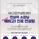 명인에듀명인플러스학원