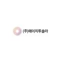 주식회사 솔라 이미지