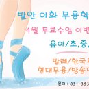 발안이화무용학원 네이버블로그