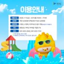 웰빙매점 - 남구 희망로 50 | 부여 물놀이장 굿뜨래웰빙마을 야외 물놀이장 아이와 방문 후기 (운영기간·준비물·주차팁)