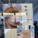 우직베이커리 이미지
