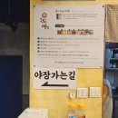 생돈도야 : 춘천 우두동 회식하기 좋은 가성비 삼겹살 돼지고기 맛집 추천 (야장, 모임)