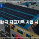 우영태양광발전소 이미지